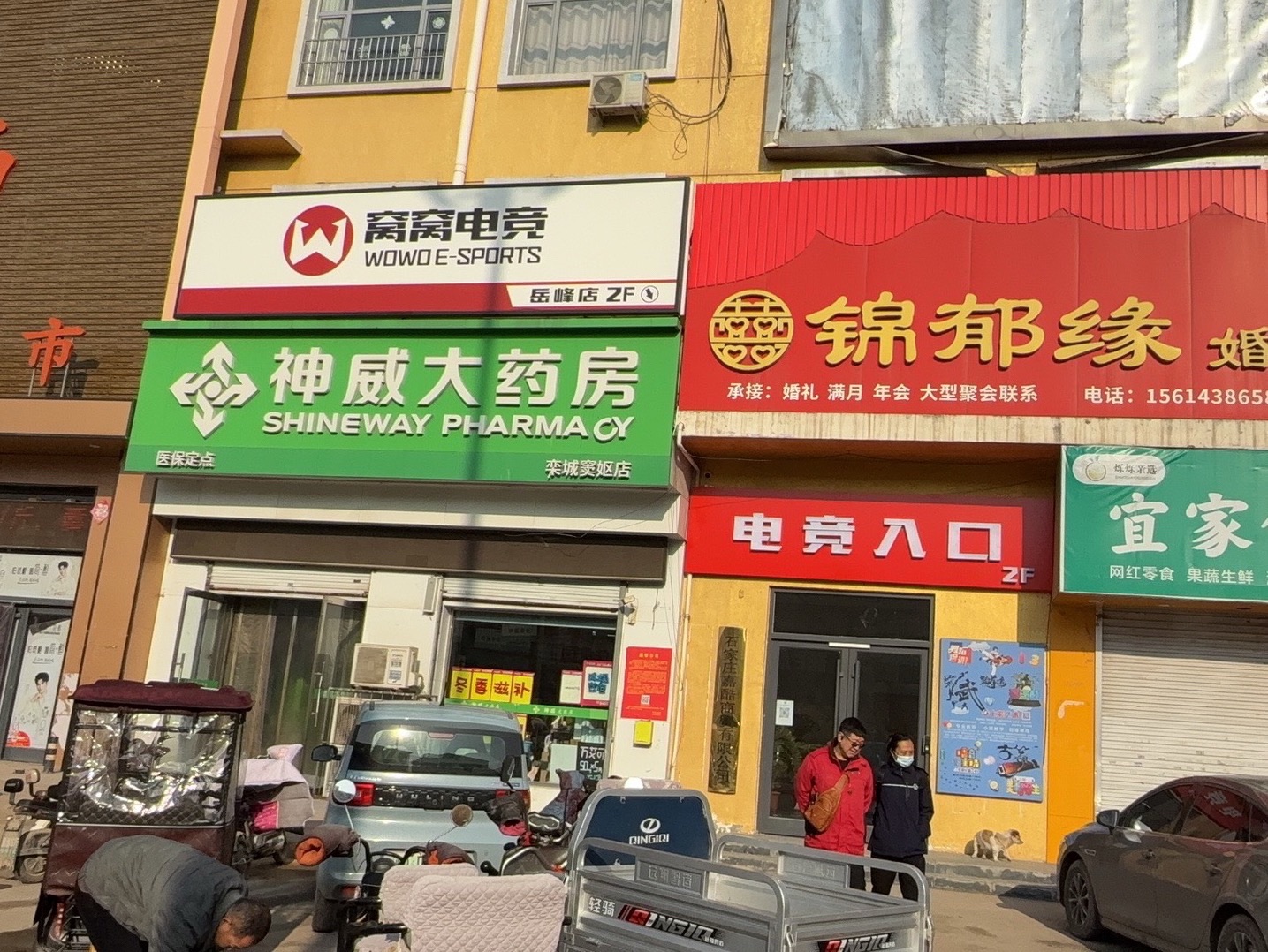 窝窝电竞网咖(岳峰店)