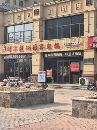 刘不赖地摊签火锅
