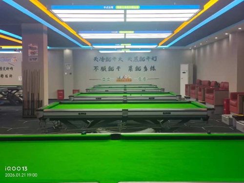 云顶台球俱乐部