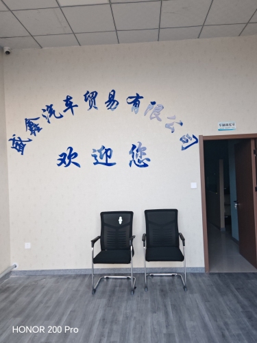盛鑫汽贸