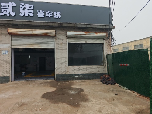 贰柒喜车坊