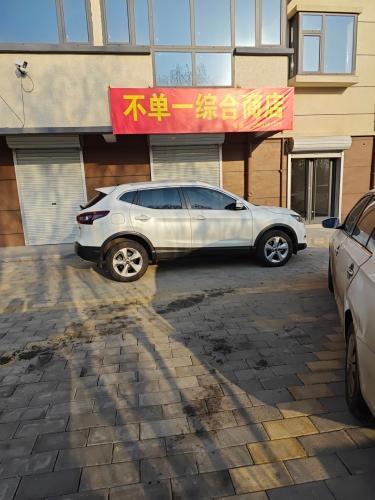 不单一综合商店(建设中)
