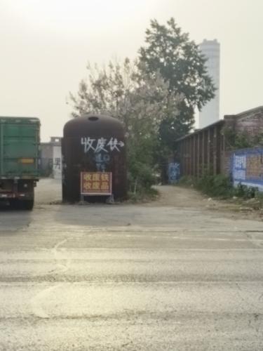 收废铁收废品