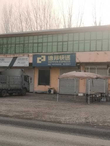 德邦快递(滨榆线店)
