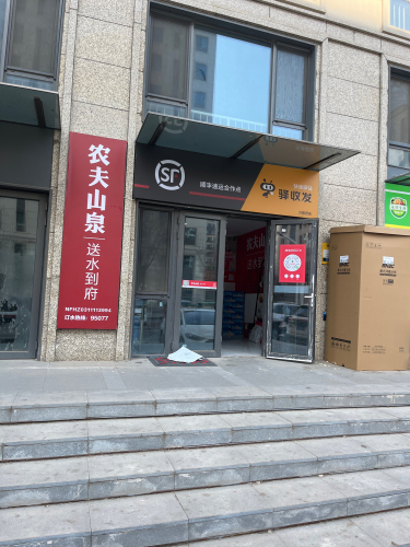 顺丰速运(万橡府便利店)