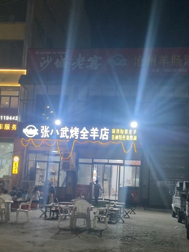 沙城老窖