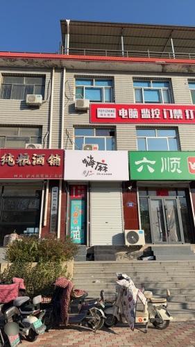 嗨麻24h自助棋牌室(石邑街店)