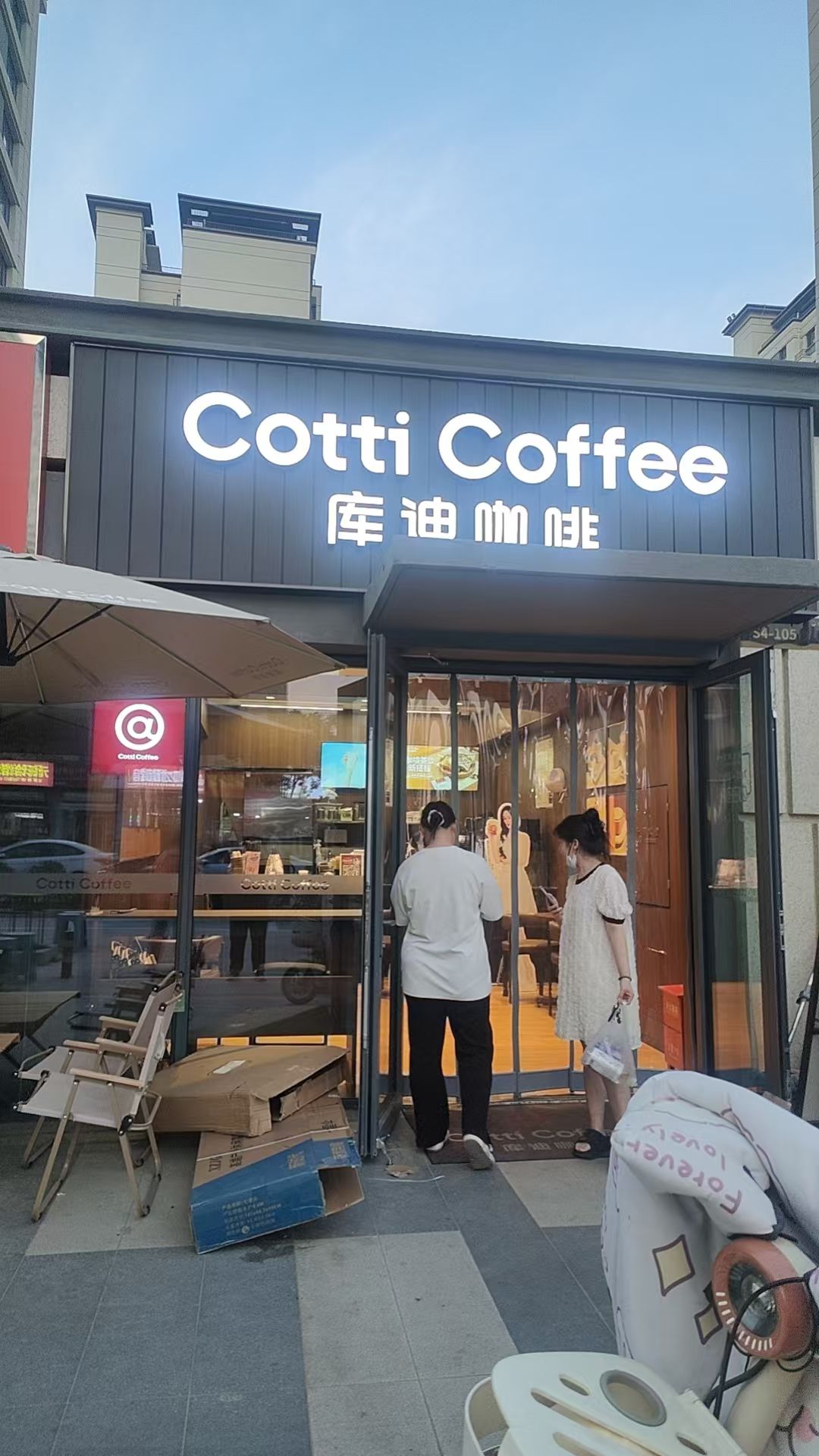 库迪咖啡(鹿泉君悦壹号店)