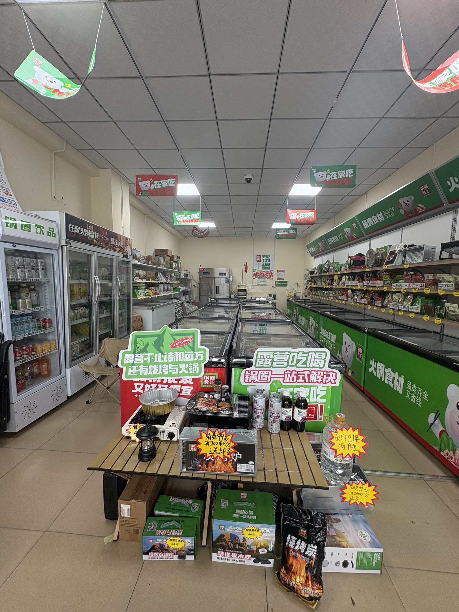锅圈食汇火锅烧烤食材超市(南佐店)