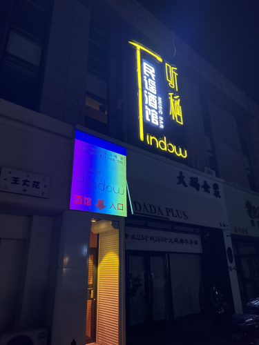 听稻民谣酒馆