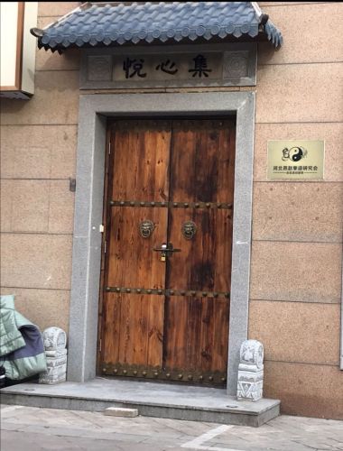悦心集