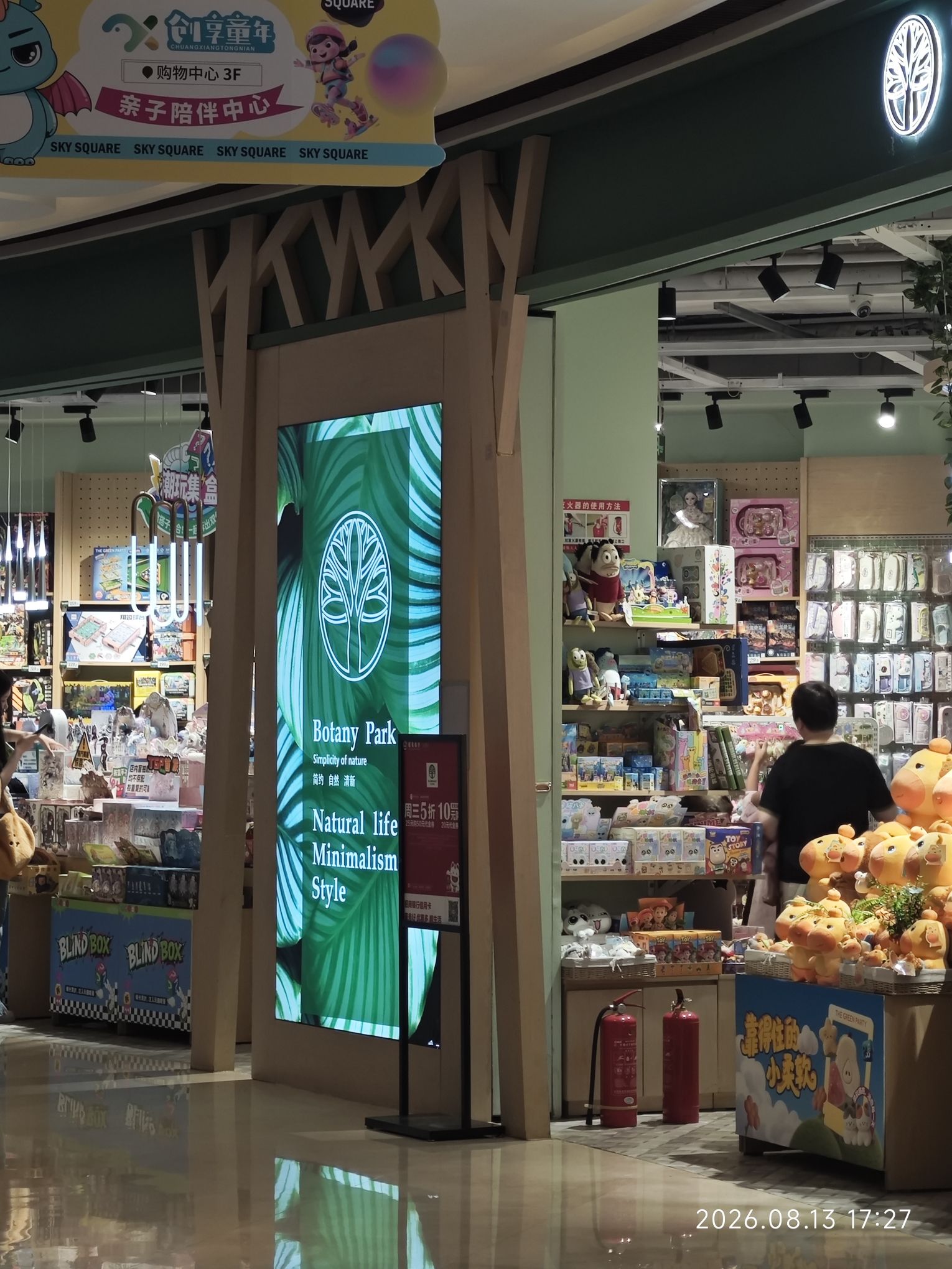 thegreenparty绿光派对(石家庄天河店)