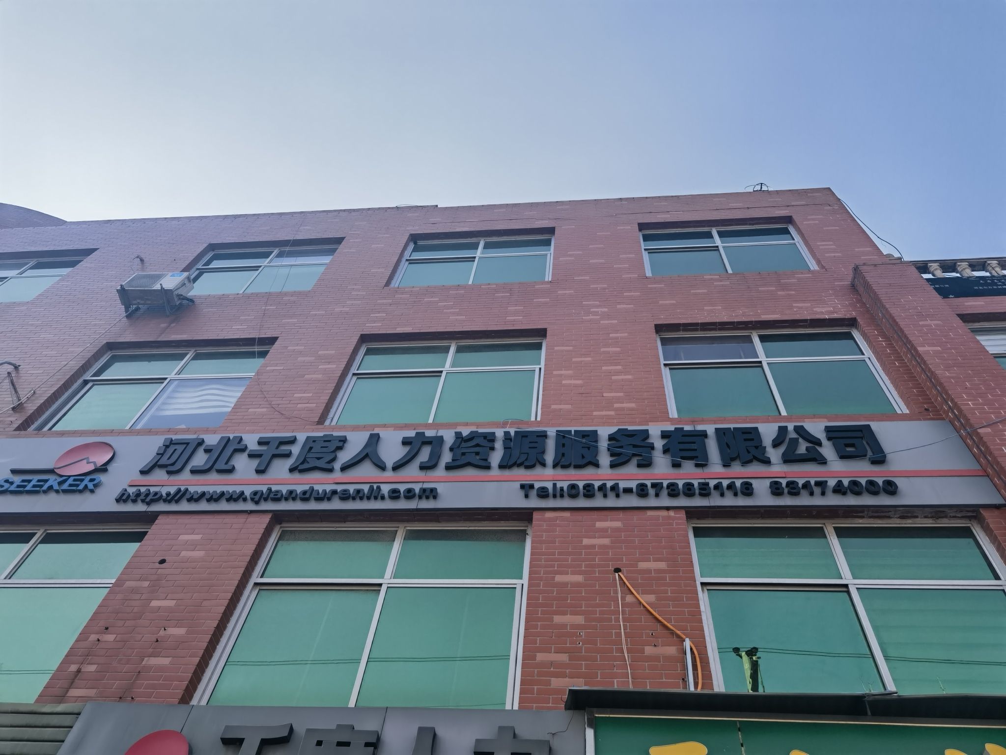 河北千度人力资源服务有限公司