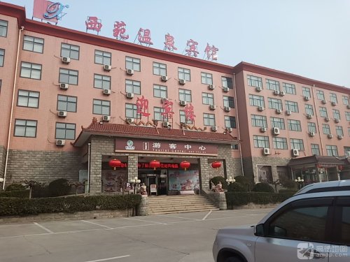 西苑温泉宾馆迎宾楼