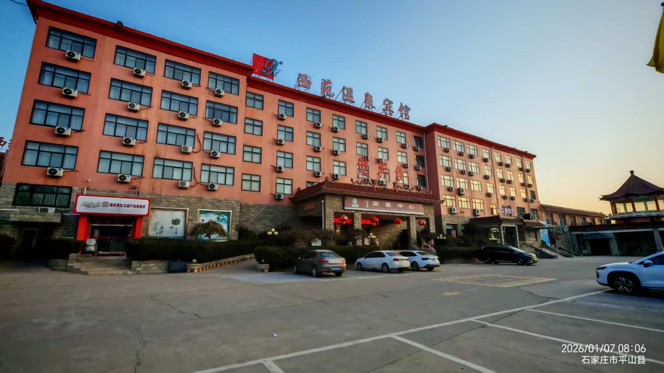 西苑温泉宾馆迎宾楼