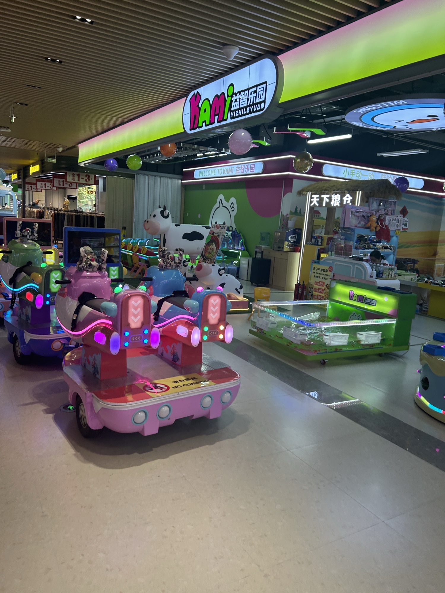 KAMI益智乐园(交投时代·栖栖谷店)