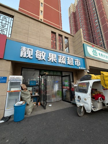 石家庄新泽润天域店