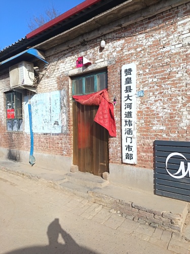 大河道炜涵门市部
