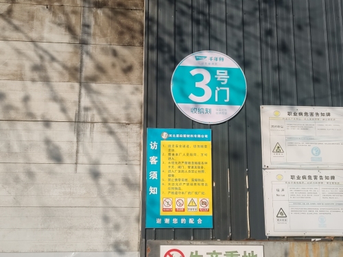 千年舟收纳刻石家庄生产基地