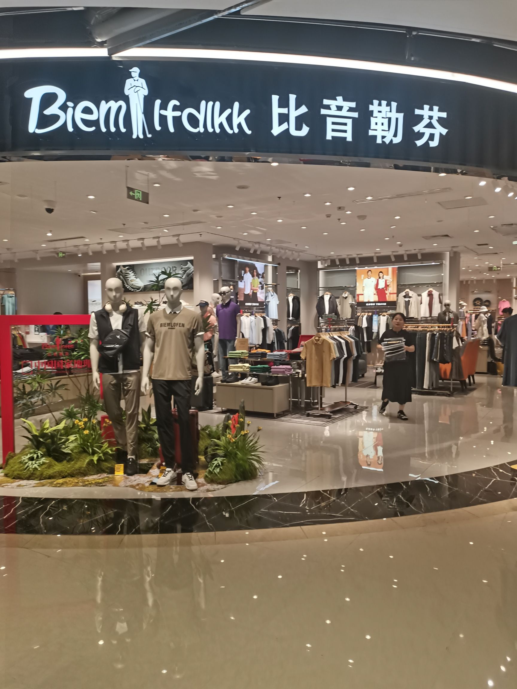 比音勒芬(砂之船奥莱石家庄店)