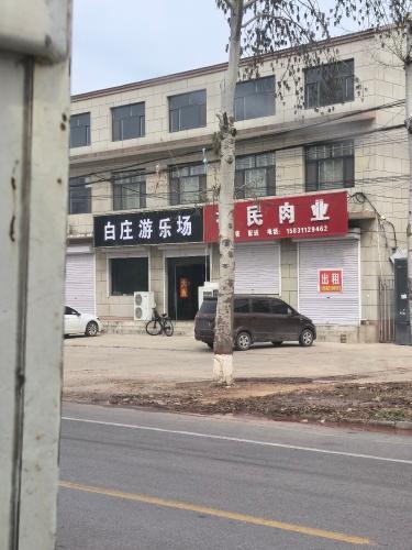 白庄游乐场