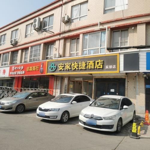 石家庄辰朋店