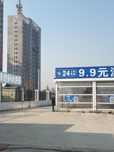 24小时自动洗车(暂停营业)