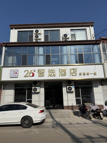 辛集26度智选酒店