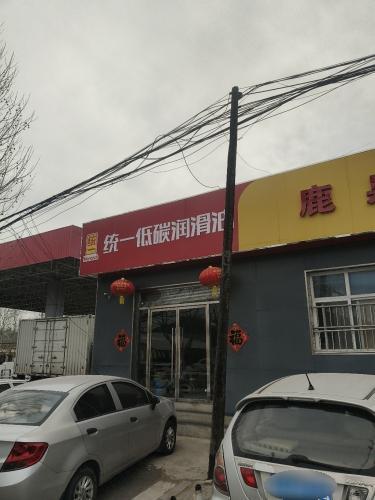 统一低碳润滑油