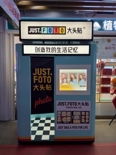 JUST·FOTO大头贴(湾里庙步行街gogo100北门店)