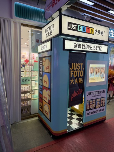 JUST·FOTO大头贴(湾里庙步行街gogo100北门店)