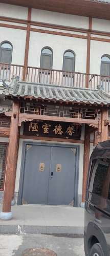 陋室德馨