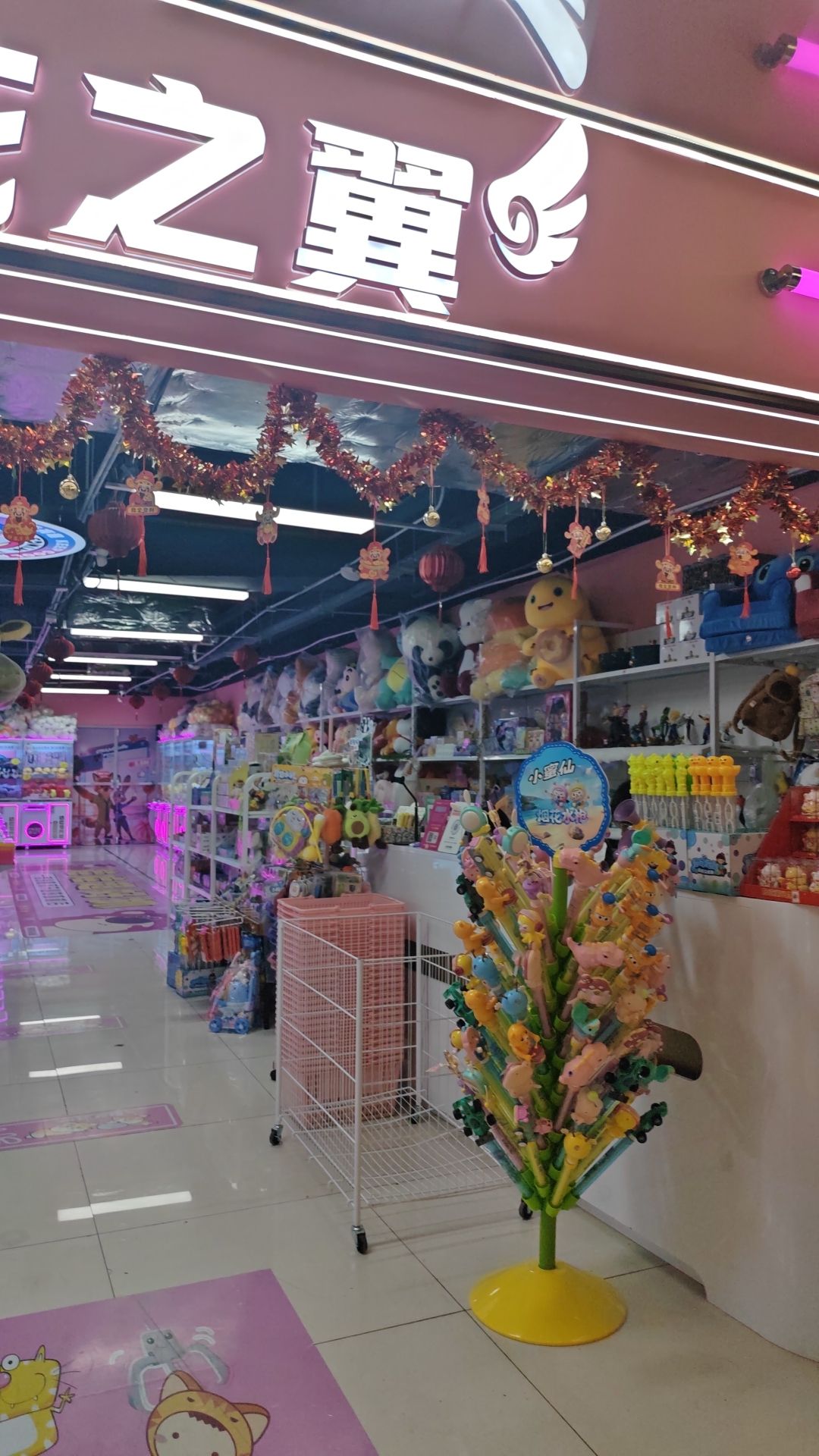 樱花之翼抓娃娃(湾里庙星华里店)
