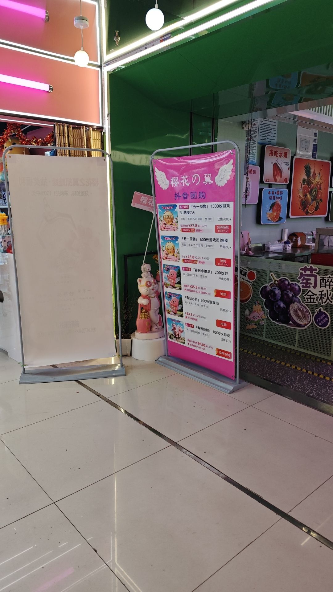 樱花之翼抓娃娃(湾里庙星华里店)