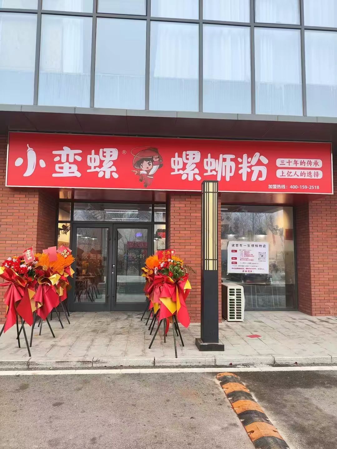 小蛮螺螺蛳粉(宝华广场店)