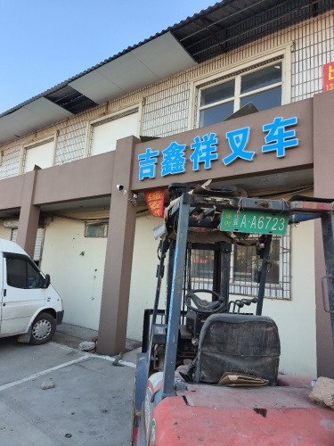 叉车维修销售租赁配件置换回收