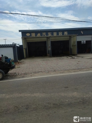 阿特拉斯养车驿站(颖源洗车服务店)