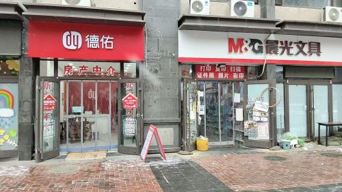 德佑地产(瀚唐一期鼎苑店)
