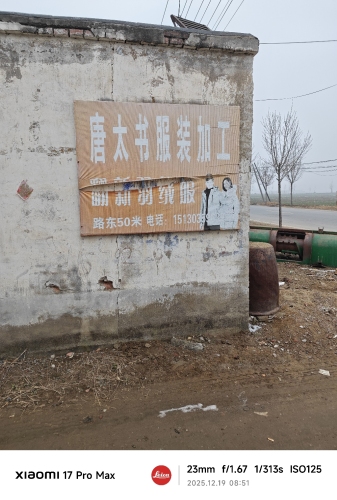 唐太书衣服羽绒服加工