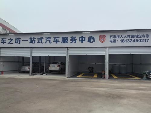 车之坊一站式汽车维修服务中心