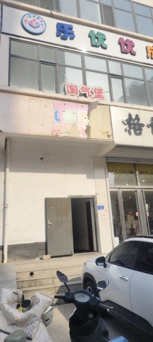 淘气堡
