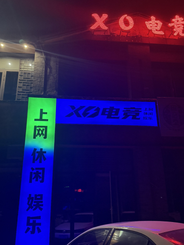 XO电竞