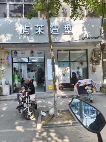 屿茉造型