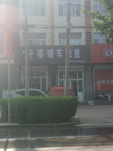 千禧婚车租赁