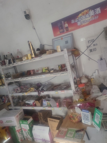 东良烟酒门市