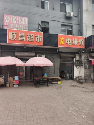 家电维修