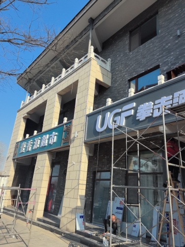 UGF拳击酒吧