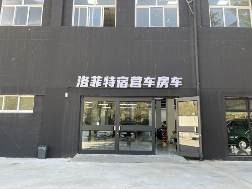 河北洛菲特宿营车房车