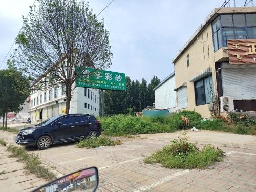 青宇彩砂