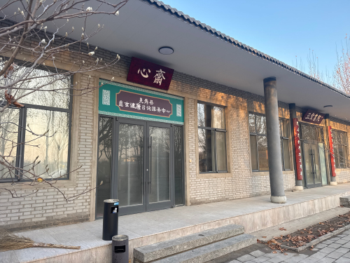 灵寿县道玄健康咨询服务中心